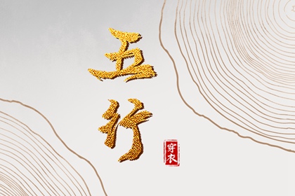 择吉老皇历 择吉老黄历皇历 皇历查询