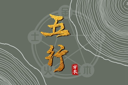 择吉老黄历|开业择吉日|黄历择吉